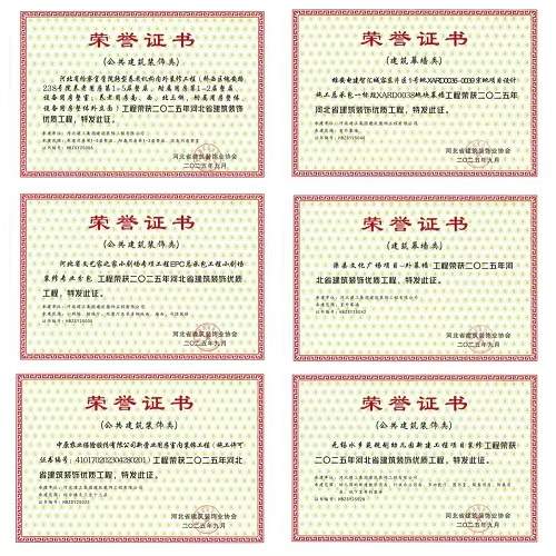 载誉而归！河北建工集团装饰公司六项工程荣膺“2025年河北省建筑装饰优质工程”