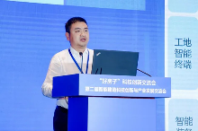 “好房子”科技创新交流会——第二届智能建造科技创新与产业发展交流会在青岛召开(图18)