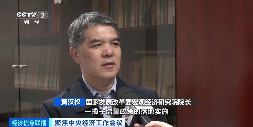 重磅解读！2025年经济工作，九大重点任务明确(图2)