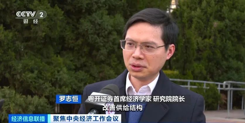 重磅解读！2025年经济工作，九大重点任务明确(图9)