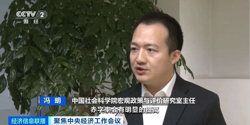 重磅解读！2025年经济工作，九大重点任务明确(图4)