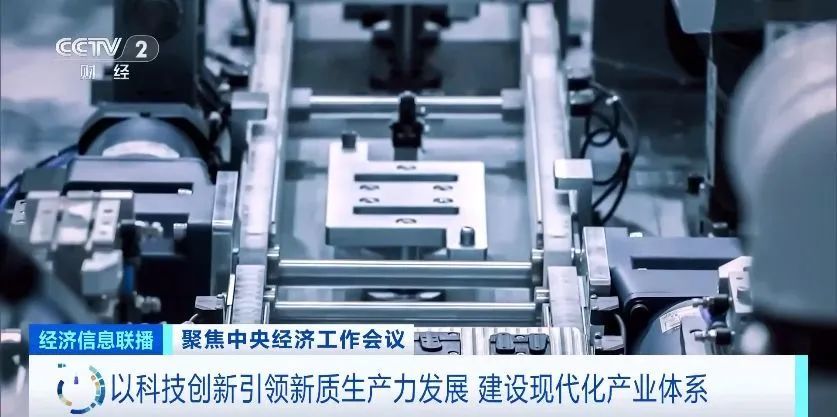 重磅解读！2025年经济工作，九大重点任务明确(图10)