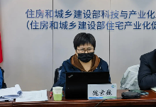 中国工程建设标准化协会标准《既有建筑装配式装修评价标准》专家审查会在京顺利召开(图7)