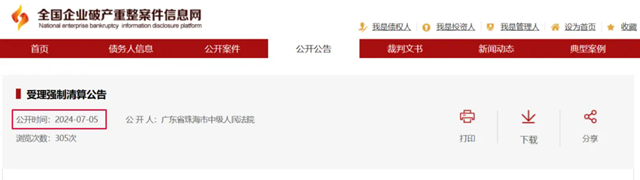 2家建筑国企被强制清算！(图9)