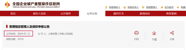 2家建筑国企被强制清算！(图1)